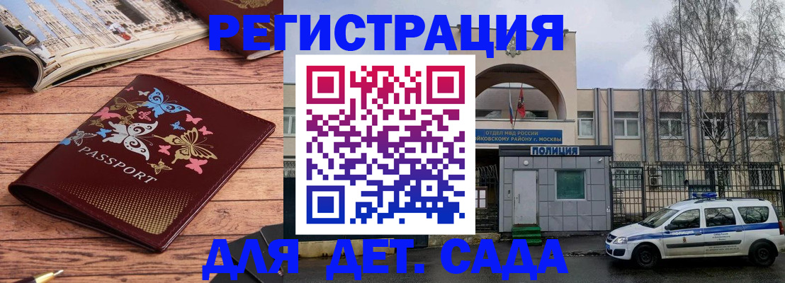 прописка для военкомата в Острогожске